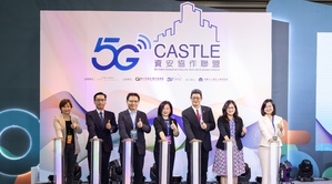 5G CASTLE 資安協作聯盟今(11)日舉辦成立大會啟動儀式
