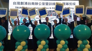 臺灣創浦臺南辦公室暨EUV培訓中心開幕（source：臺南市政府）