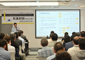 Basler Taiwan产品市场经理 Niken Lai 讲述AOI於封装产业的应用场景
