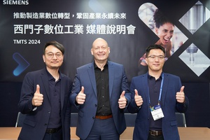 西门子数位工业全方位工具机软硬体解决方案,构建数位制造核心应用,巩固产业永续未来