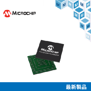 貿澤即日起供貨Microchip Technology的PIC32CZ CA微控制器。此款32位元的高效能MCU適合於工業閘道器、圖形或汽車應用。