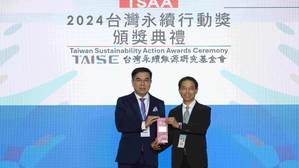 (左)环境部彭?明部长颁奖,并由(右)台湾董事长陈威廷代表领奖。