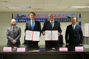 汉翔与船舶中心签署合作备忘录，为国防自主目标打造坚实的基础。