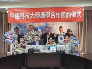 中臺科大與耀眼智能舉行產學合作簽約儀式，共創智慧視覺新未來。