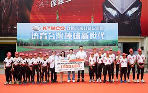 KYMCO 「致勝未來．培育棒球新世代」公益贊助儀式，由柯勝峰代表捐贈給中正國小及大仁國中棒球隊，培育高雄基層棒球。圖二為陳傑憲同步見證第2萬台RTS車系從生產線上駛出，宣告新世代車款達到新里程碑。