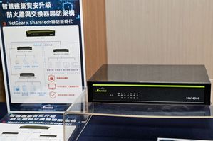 由瀚錸科技與眾至資訊合作,將提供智慧建築所需,涵蓋防火牆 + PoE交換機 + Wi-Fi AP的三位一體全方位防護架構。