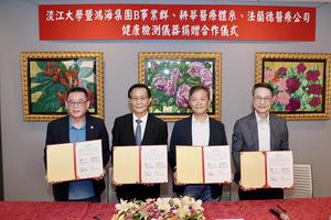 推動健康照護智慧化，左起為鴻海科技集團B事業群總經理姜志雄、淡江大學校長葛煥昭、法蘭德醫療器材物業管理顧問公司總經理林光宗、新店耕莘醫院院長鄒繼群簽署合約。（source：淡江大學）