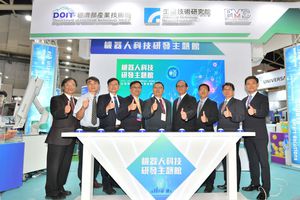 經濟部整合法人能量，由工研院、精機中心等法人單位展出智慧醫療及智慧製造等11項最新技術。