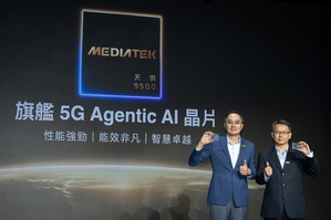 联发科技发表旗舰5G Agentic AI晶片天玑9500