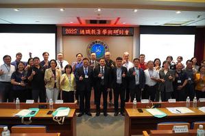 「2025玄华元通识教育学术研讨会」聚焦智慧创新、人文关怀与教育永续，三校携手共探通识教育的影响力。