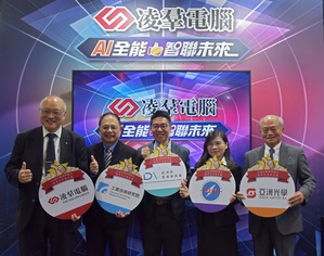 图左起为凌群电脑总经理刘瑞隆、工研院服务系统科技中心执行长郑仁杰、经济部产业发展署李纯孝组长、电电公会??秘书长洪碧玉及亚洲光学总经理林泰朗合影。
