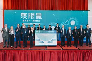 工研院「眺望2026產業發展趨勢研討會」今日以《無限量：量子百年 創新紀元》專刊發表揭開序幕