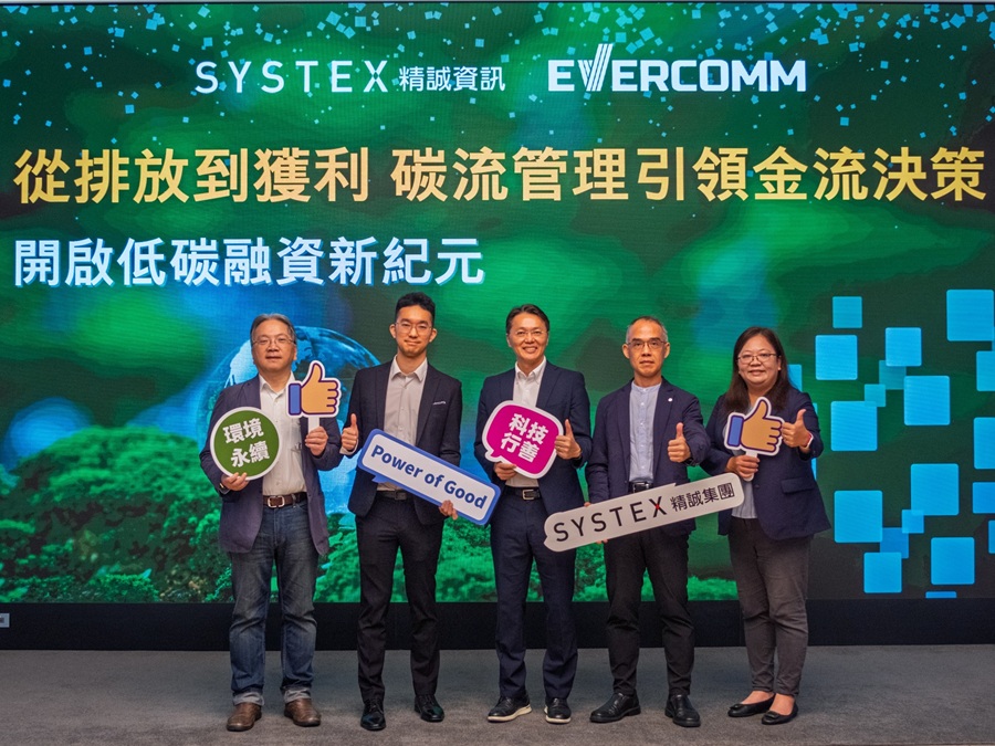 Evercomm CTIMES/SmartAuto - 精誠攜手Evercomm打造AI金融碳管理平台 推動區域性永續金融落實:AI平台,碳管理,精誠,Evercomm