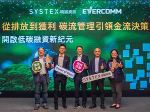 Evercomm CTIMES/SmartAuto - 精誠攜手Evercomm打造AI金融碳管理平台 推動區域性永續金融落實:AI平台,碳管理,精誠,Evercomm