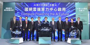 由國研院國網中心建造「國網雲端算力中心」和串聯民間業者共組的「台灣算力聯盟」，是AI新十大建設－打造主權AI關鍵的一步
