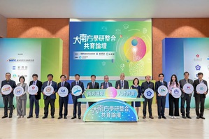 工研院举办大南方学研整合共育论坛，产官学研启动南部人才育成创新模式。