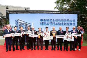 中山医大新教学实验大楼动土，董事长周英香（右6）和与会贵宾共同见证校园发展新里程碑。图二为新教学实验大楼动土仪式，象徵校园建设升级正式启动。