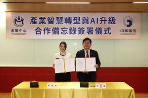 金属中心董事长刘嘉茹(左)与中华电信总经理林荣赐(右)代表双方签署智慧转型与AI升级合作备忘录，图二为与会贵宾合影。