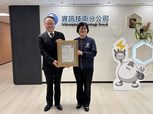 中華電信率先通過BSI DCMoT,為台灣資料中心產業示範一條治理具體可循的發展路徑。