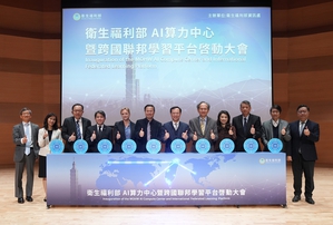 圖一為AI算力中心暨跨國聯邦學習平台啟動大會貴賓合影，圖二為李建璋處長說明狀況