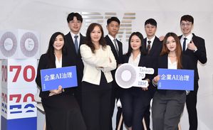 台湾 IBM 谘询 AI 与数据服务团队今日发表市场领先的「AI治理框架」与《AI 治理白皮书》
