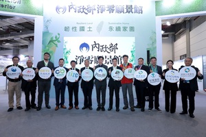 內政部攜手產業代表推動淨零轉型。從建築能源效率到施工工法革新，再到產業鏈整合，透過展示情境讓抽象的減碳目標轉化為具體可感的生活實踐。