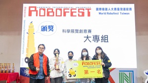 由元智大學機械工程學系陳松郁老師指導的「阿孫」隊,以結合跌倒偵測與趣味復健的機器人作品,在第27屆Robofest國際機器人大賽台灣選拔賽奪冠 。 (圖:元智大學提供)